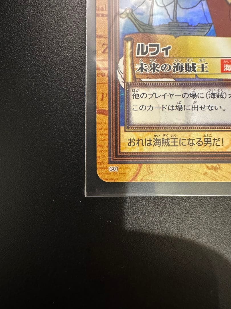 ワンピース カードダス ハイパーバトル C01