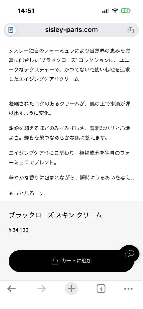 シスレー ブラックローズスキンクリーム他2点
