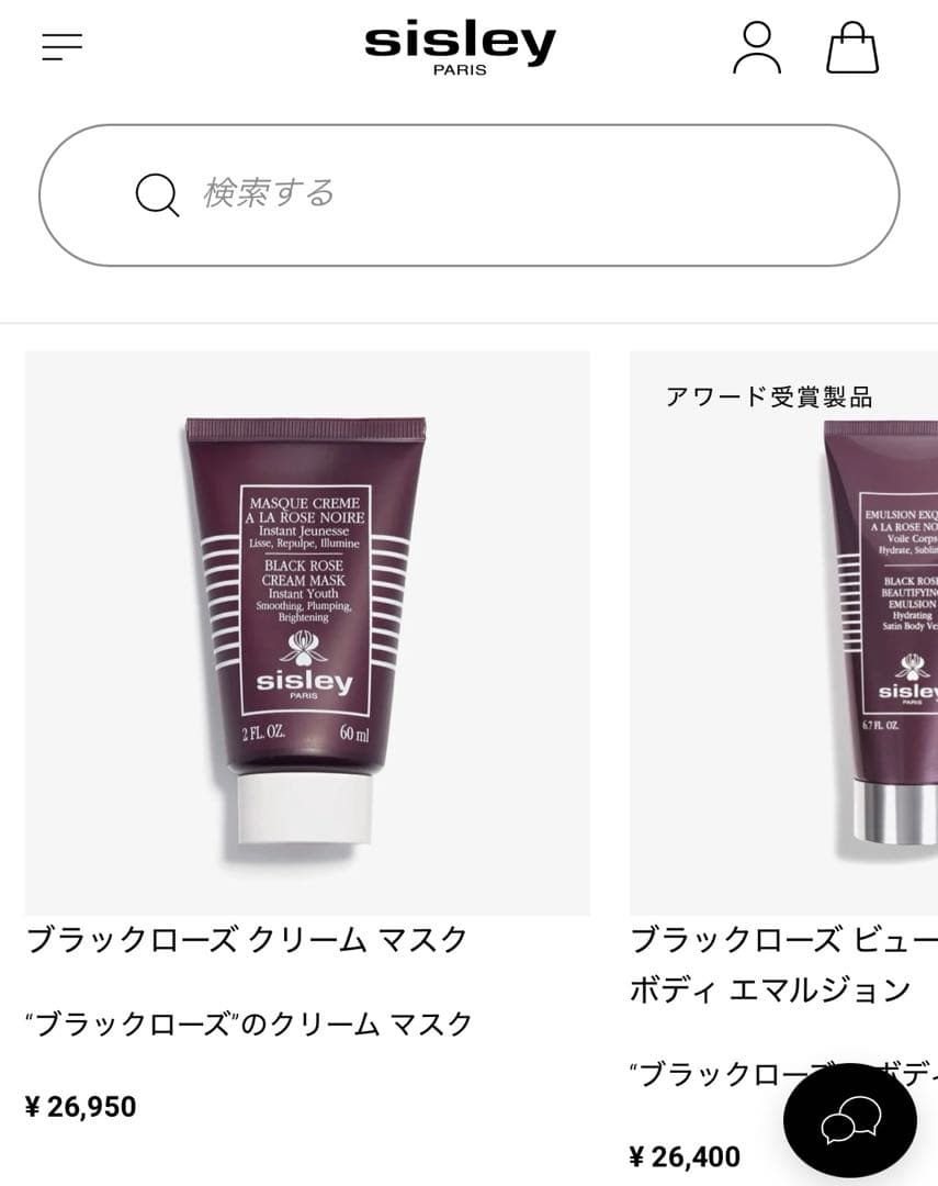 シスレー ブラックローズスキンクリーム他2点