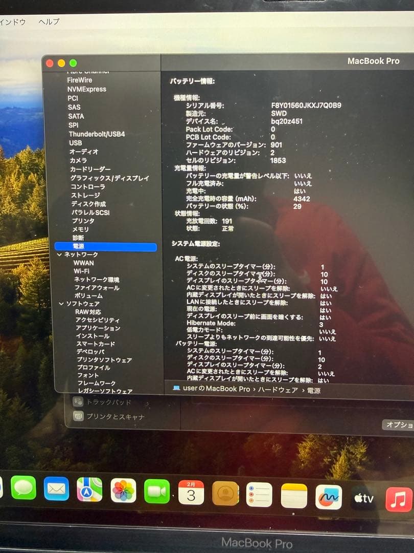 Apple MacBook Pro 日本語キーボード　13インチ