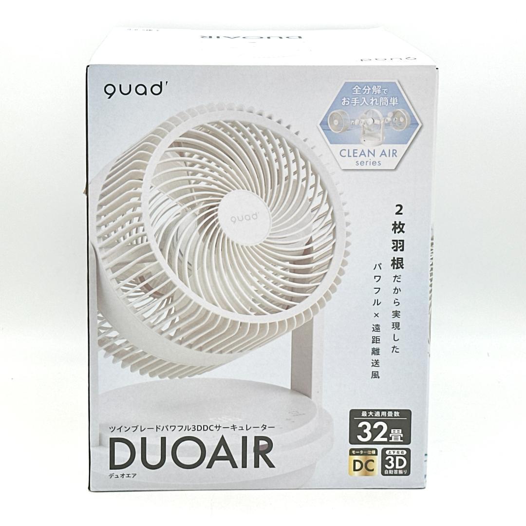 【新品・未使用】DUOAIR ツインブレードパワフル3DDCサーキュレーター