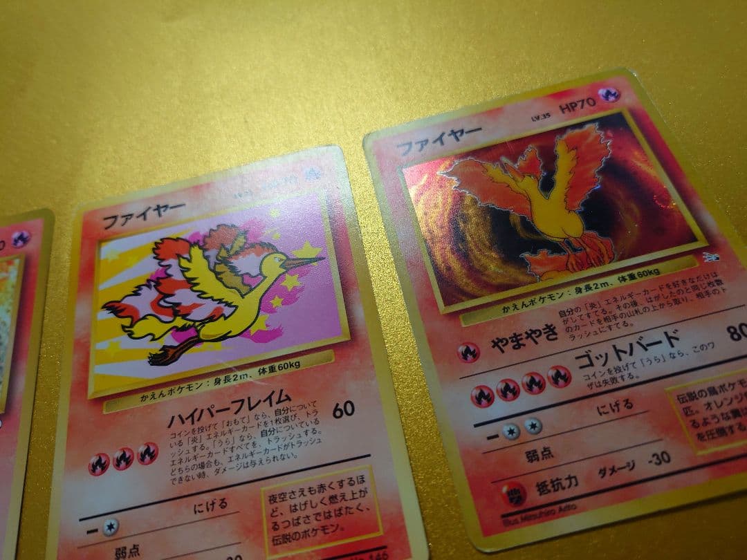ファイヤー ポケモンカード 旧裏 3枚セット