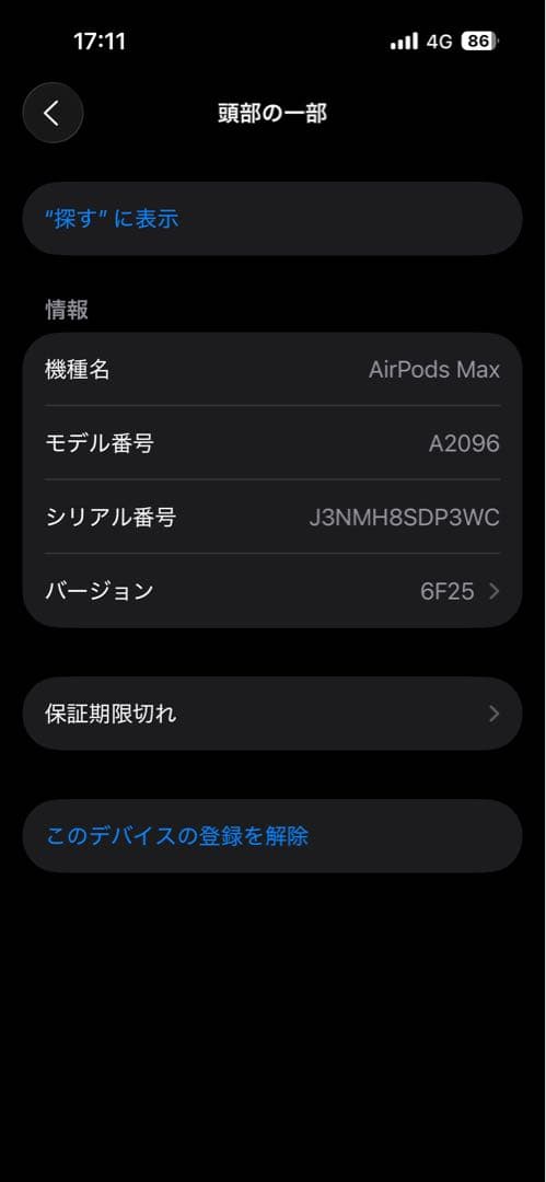 ヘッドホン AIR Pods MAX