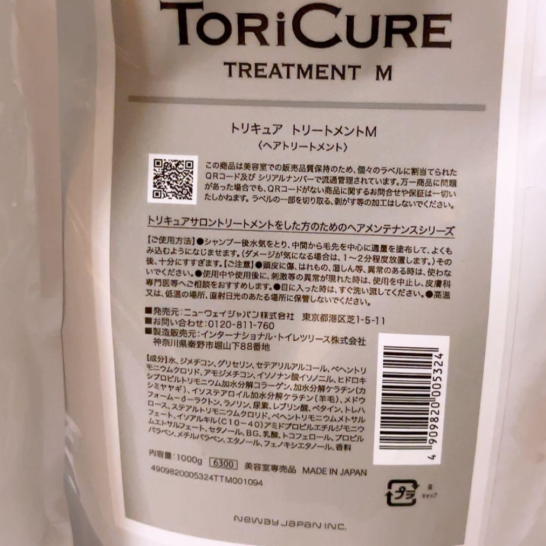 ☆未使用☆ トリキュア シャンプーM トリートメントM 1000ml