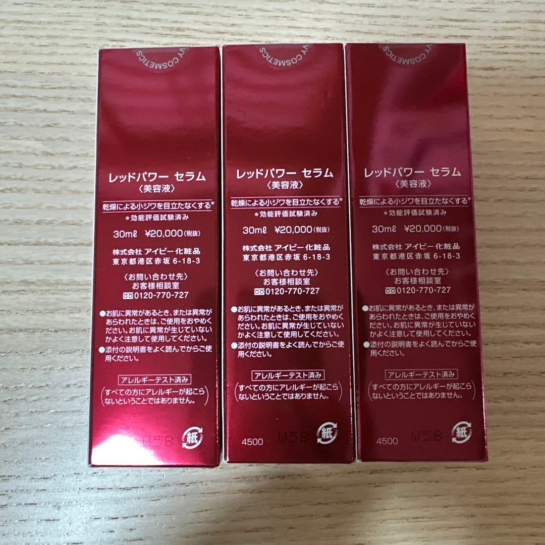 アイビー化粧品◽️レッドパワーセラム美活液30ml 3本