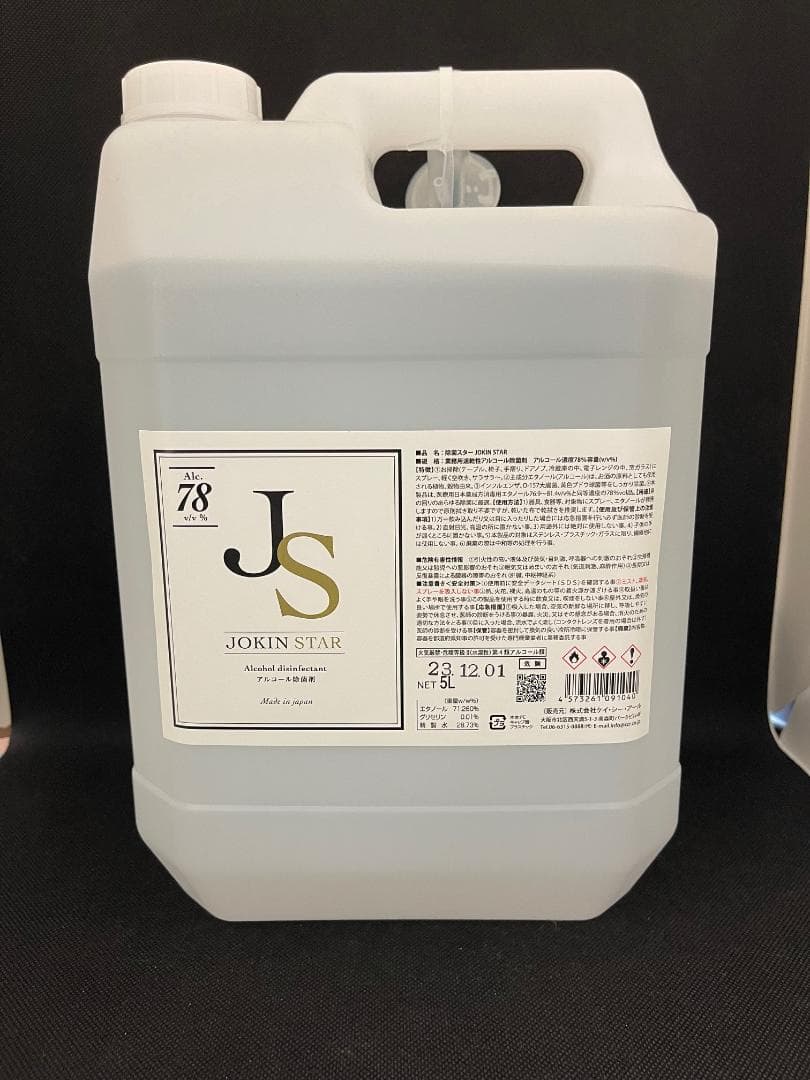 【お得4本セット 】アルコール 除菌スター （ジョキンスター78）5LX4