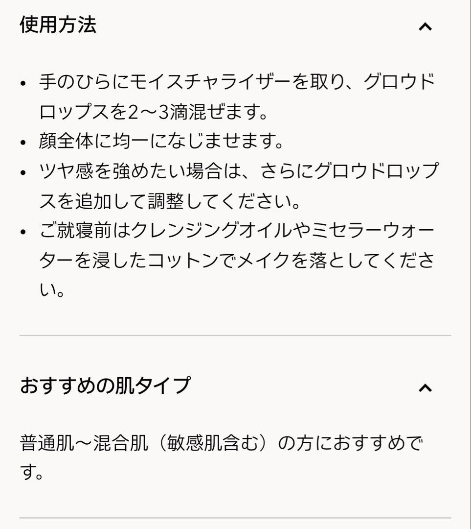 Typology ラディアンス インスタント ラディアンス デュオ