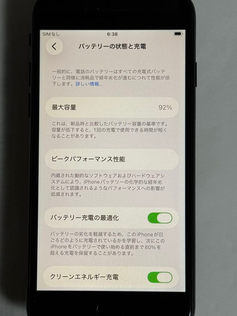 iPhone SE3 第3世代 128GB ミッドナイト　SIMフリー