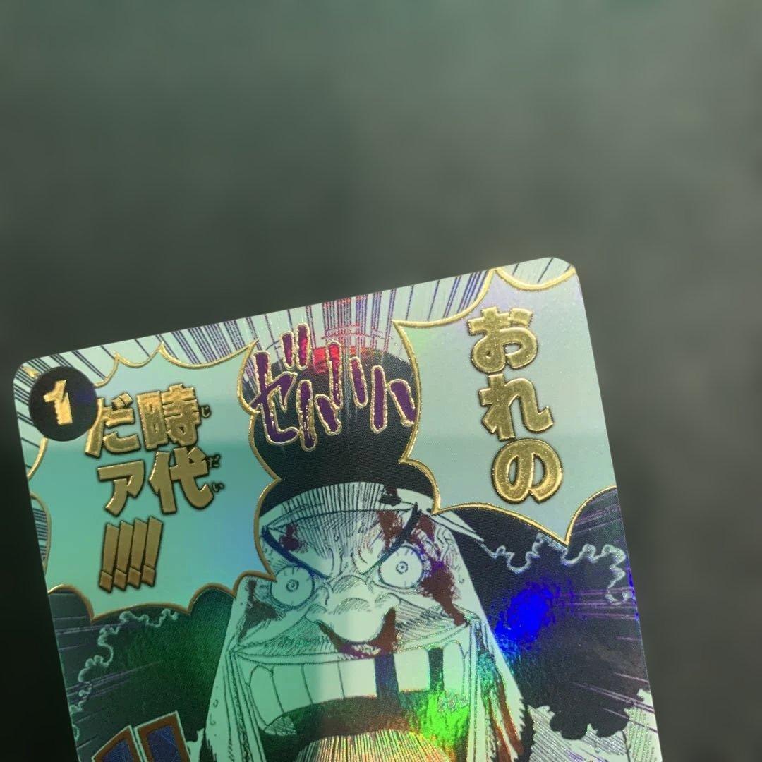 おれの時代だァ!!!! R OP09-096 パラレル　美品