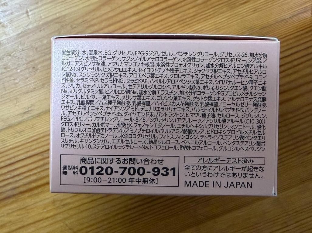 コラリッチEXプレミアムリフトジェル55g 4個