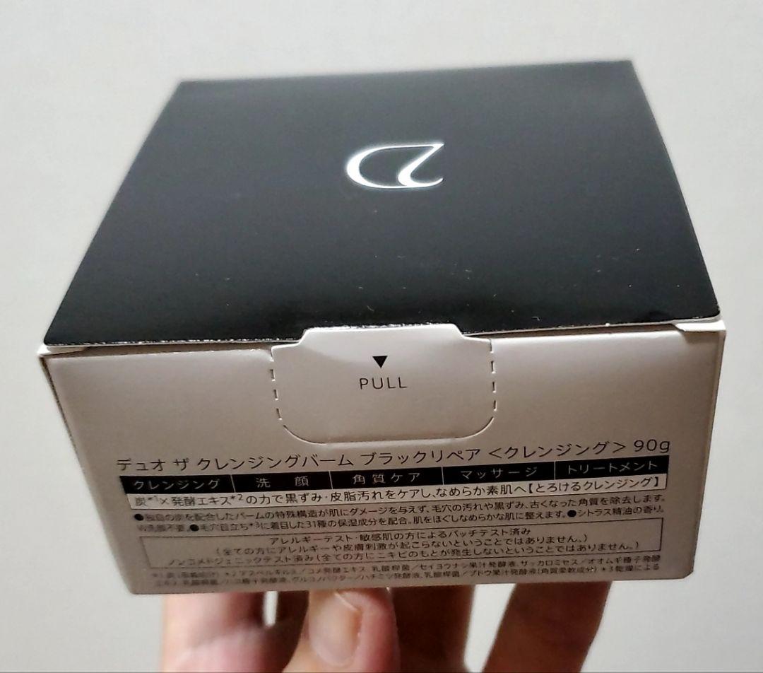 DUO ザ クレンジングバーム ブラックリペア 90g×3