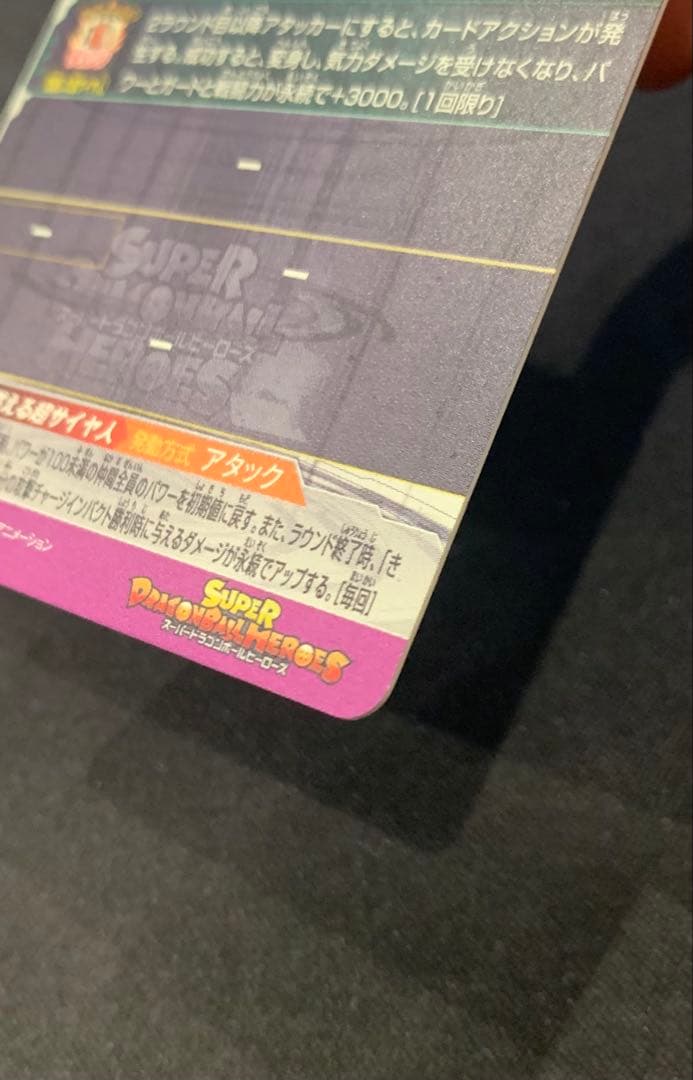 【最終値下げ】美品　UM12-SEC3孫悟飯少年期　SDBH まとめ売り