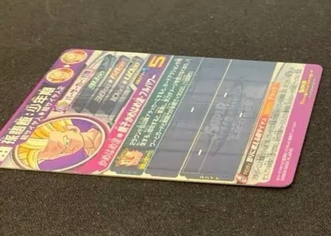 【最終値下げ】美品　UM12-SEC3孫悟飯少年期　SDBH まとめ売り