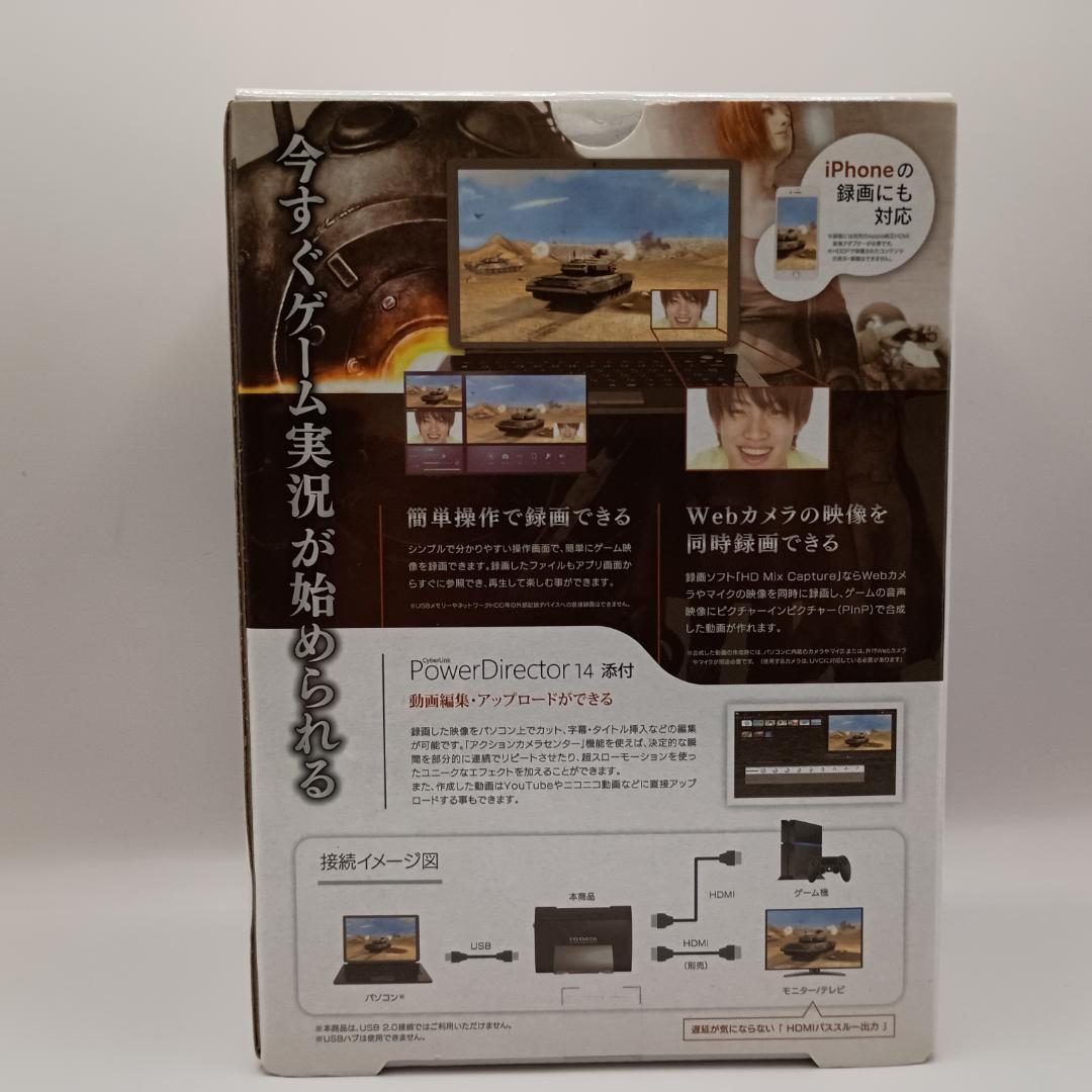 アイ・オー・データ GV-USB3/HD キャプチャーボード ゲームキャプチャー