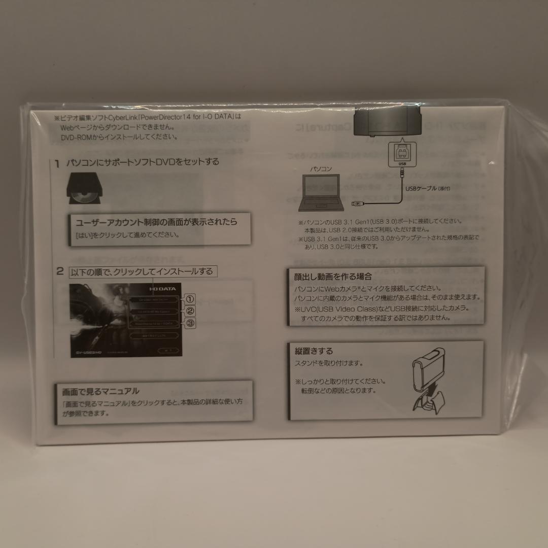 アイ・オー・データ GV-USB3/HD キャプチャーボード ゲームキャプチャー