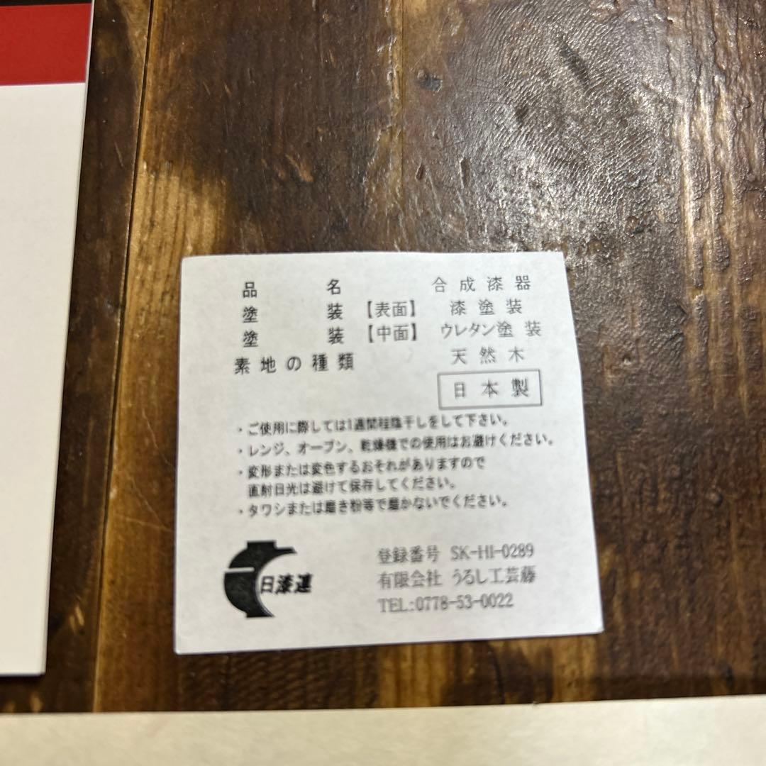 越前塗　沈金　松葉　とみた立山工房　忠志　文箱　天然木　輪島塗