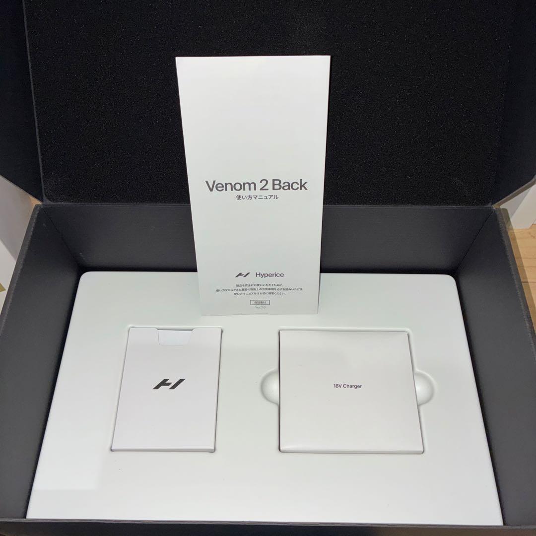 Hyperice Venom 2 Back 数回のみの使用です