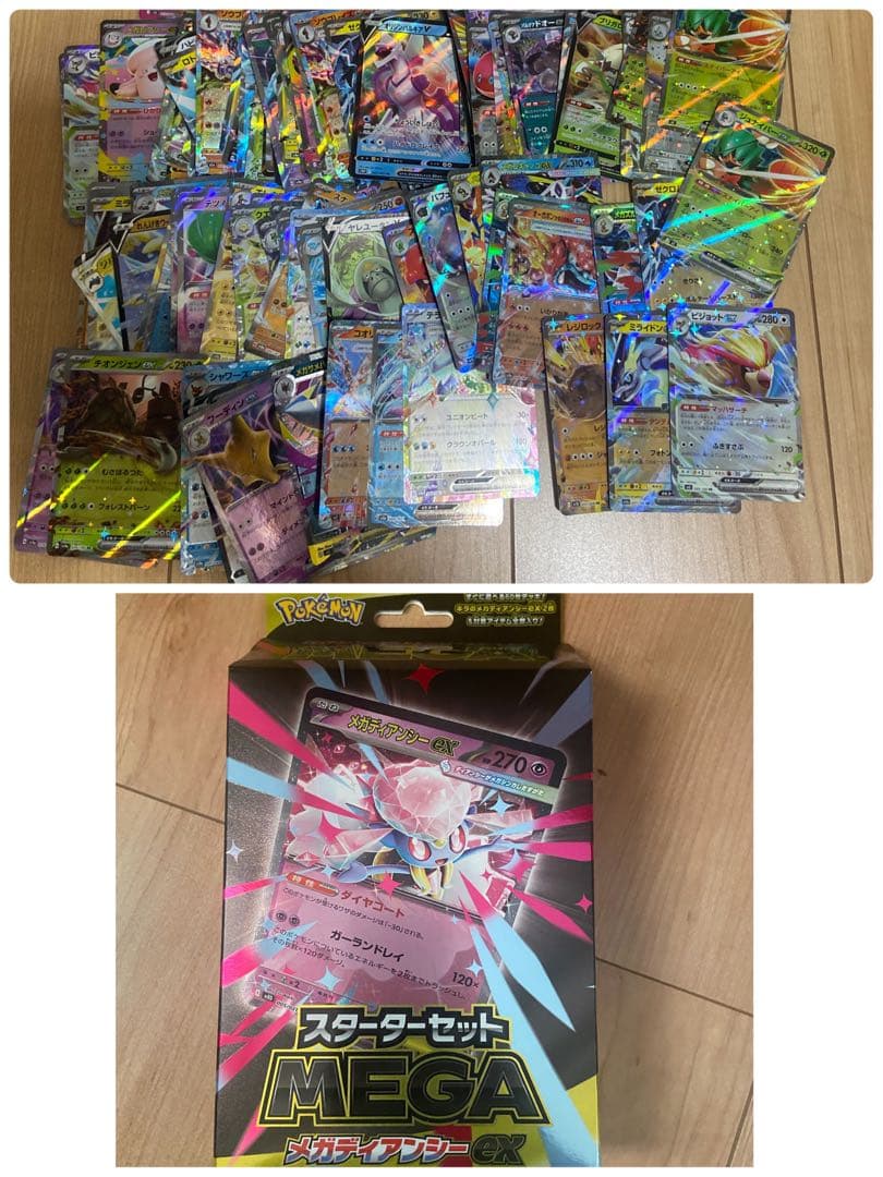 ポケモンカード大量まとめ売り　RR〜 RRR約200枚➕スターターセット