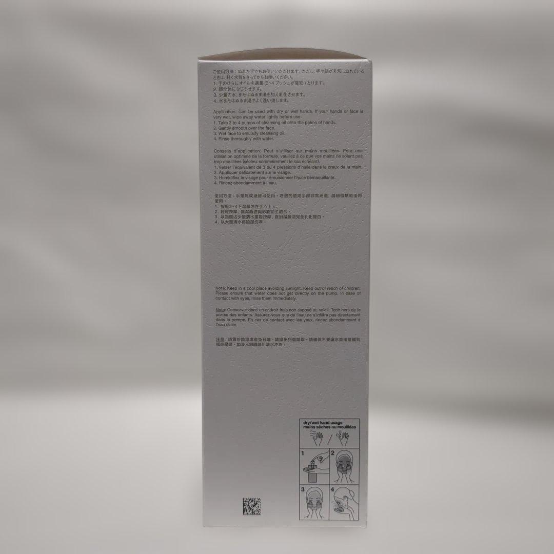 シュウウエムラ アルティム8 スブリム ビューティークレンジングオイル450ml