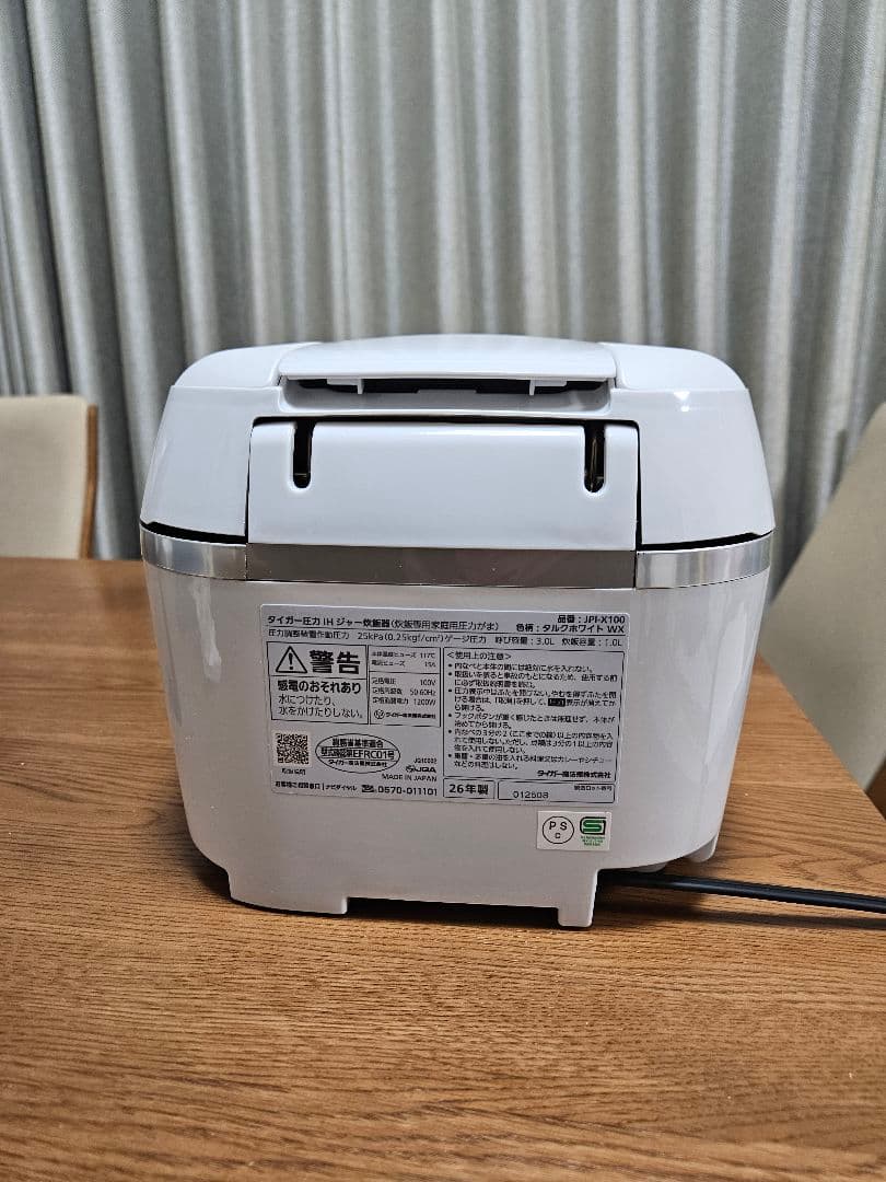 TIGER 圧力IH炊飯器 JPI-X100WX (2回使用)