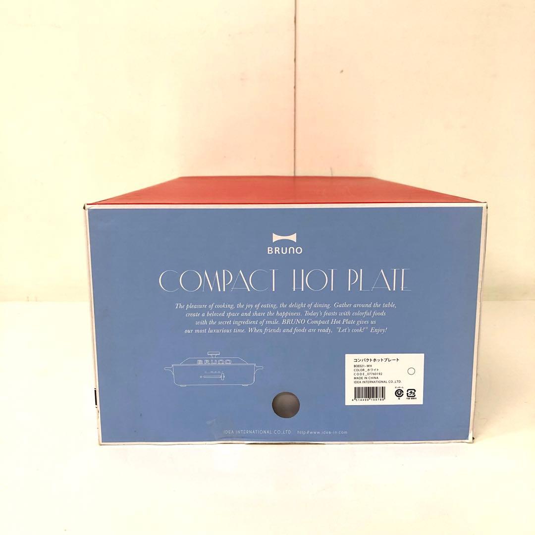 117-C BRUNO ホットプレート BOE021-WH ホワイト 未使用