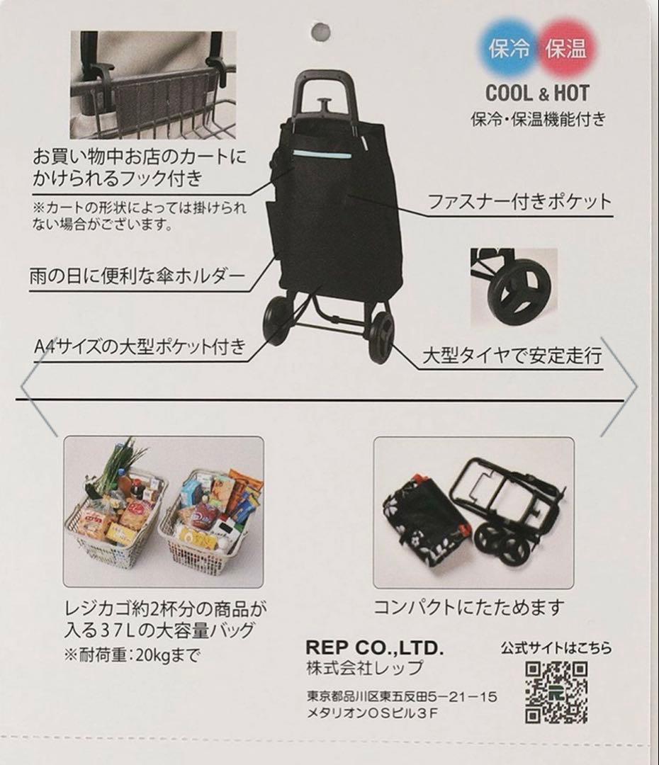 cocoro ショッピングカート キャリーカート ブラック 折りたたみ 軽量