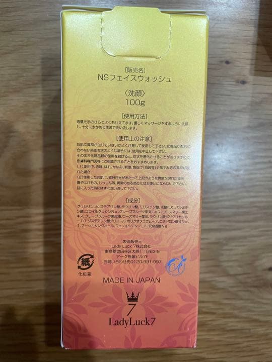 ⭐️日本製⭐️ BeRe３点セット 洗顔 化粧品 クリーム セット