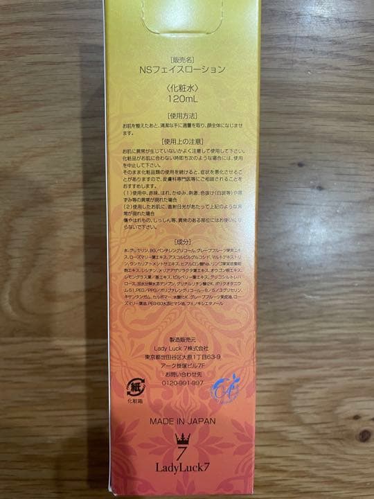 ⭐️日本製⭐️ BeRe３点セット 洗顔 化粧品 クリーム セット