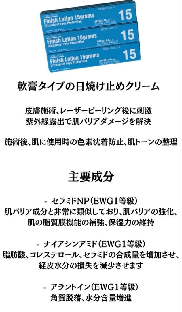 「正規品」ビバンクエントマンカローションとフィニッシュローション
