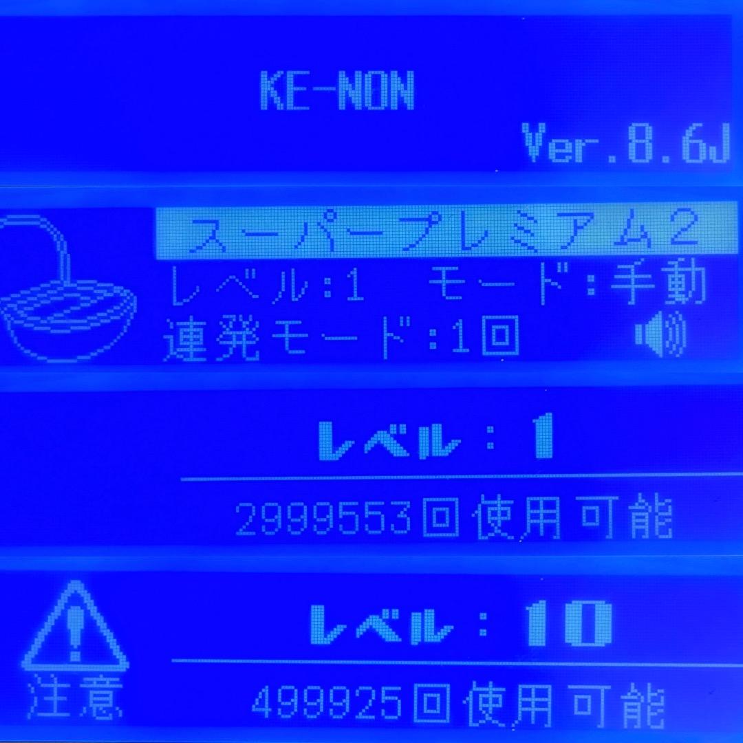 ケノン 8.6J ①スーパープレミアム2カートリッジ②エクストラカートリッジ