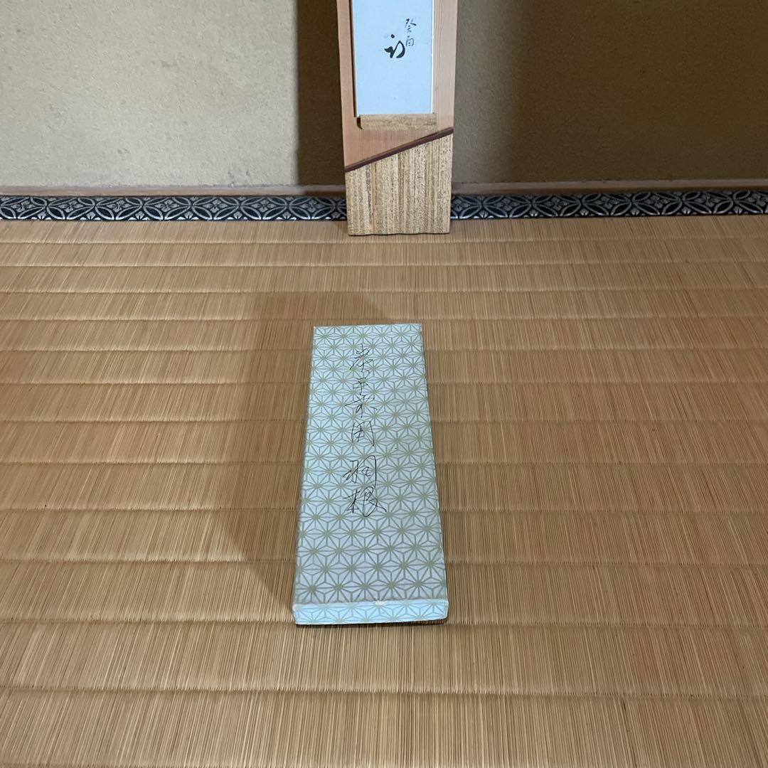 灰手前用　羽箒　鷹　表千家　茶道具　炉　風炉