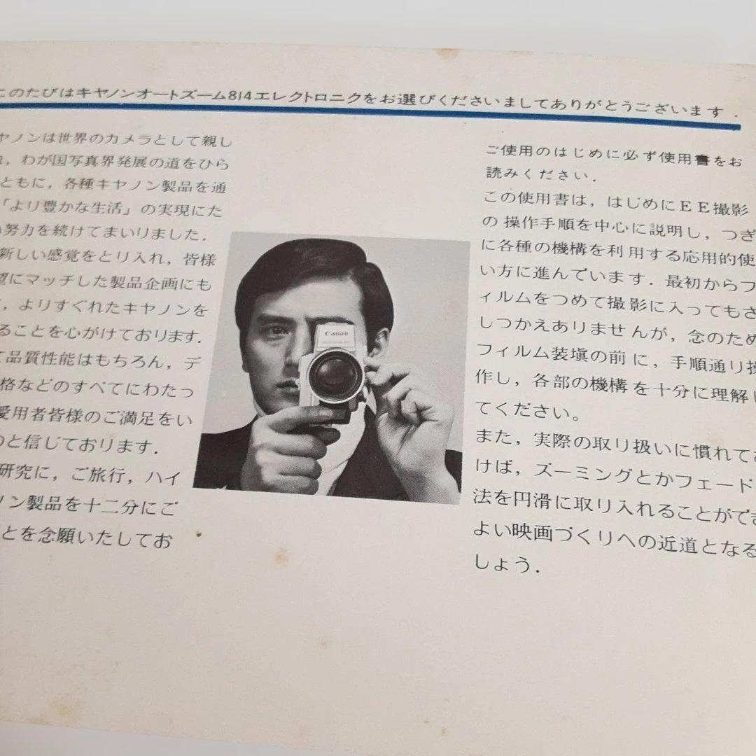 Canon AUTO ZOOM 814 フィルムカメラ　使用説明書　保証書