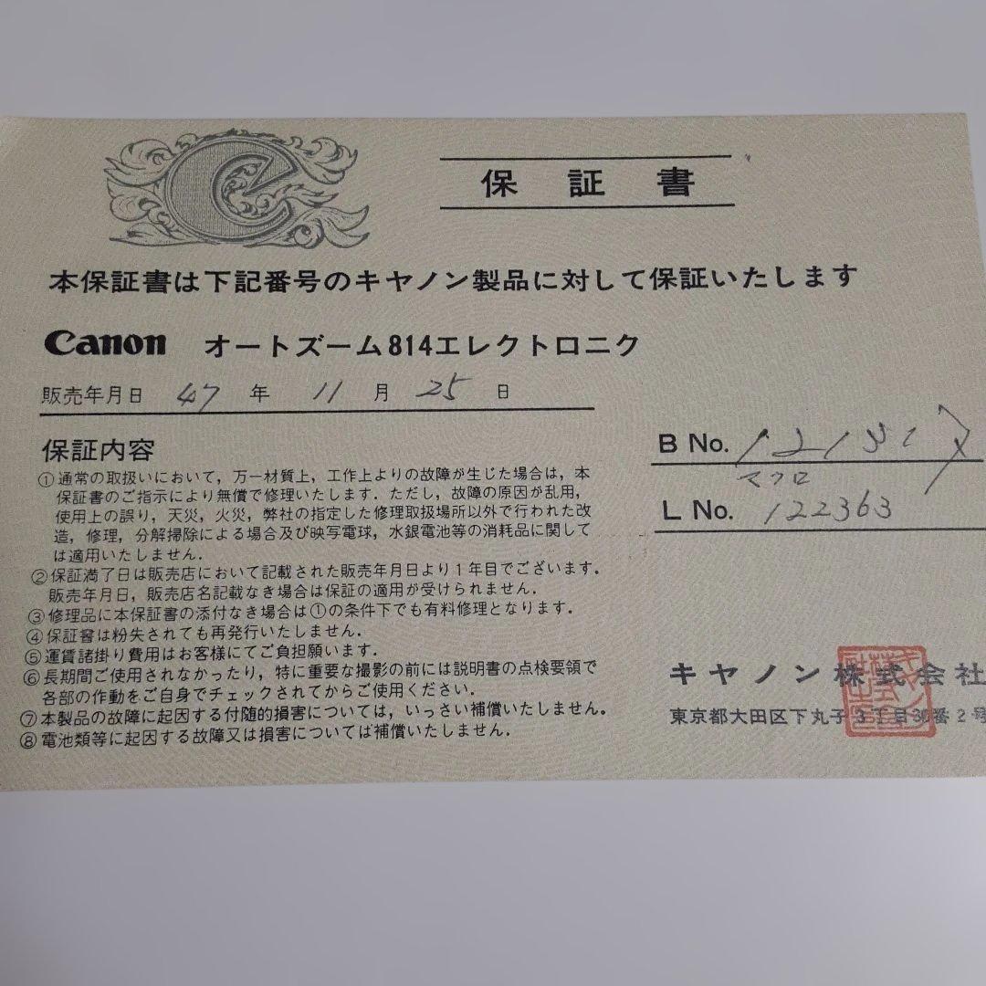 Canon AUTO ZOOM 814 フィルムカメラ　使用説明書　保証書