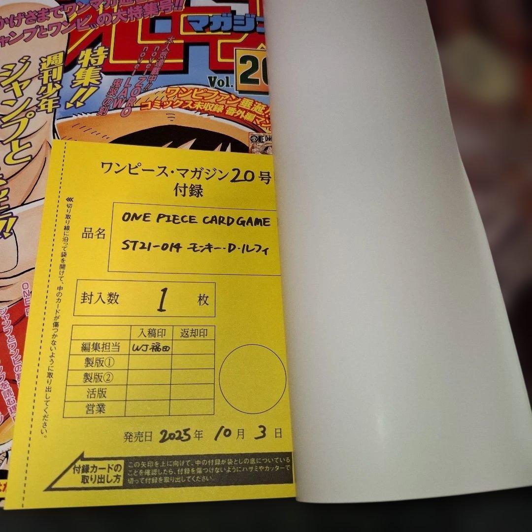 ワンピースマガジン 20号 プロモ付2冊　ワンピースカード一番くじ　プロモ9枚