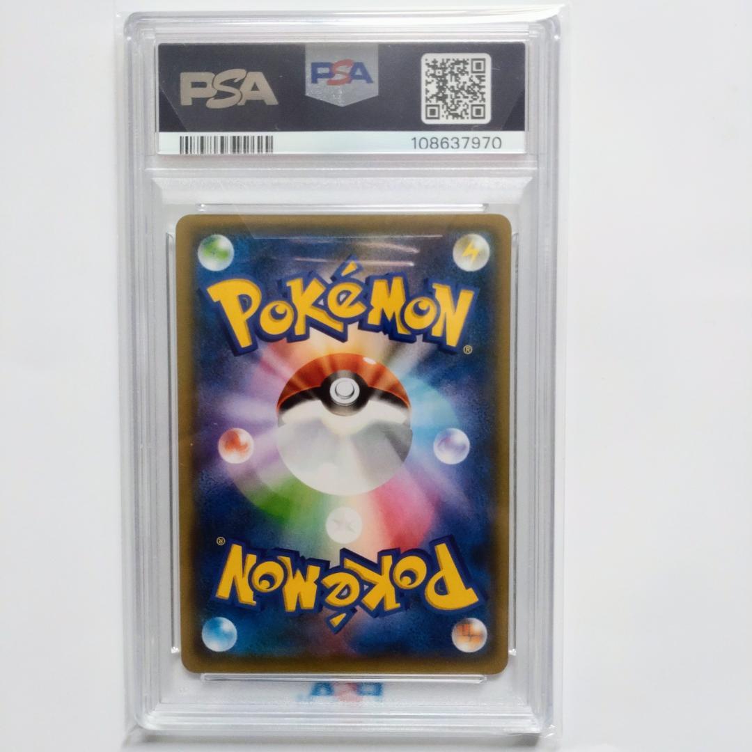 【PSA10】ヨコハマのピカチュウ 281/SM-P