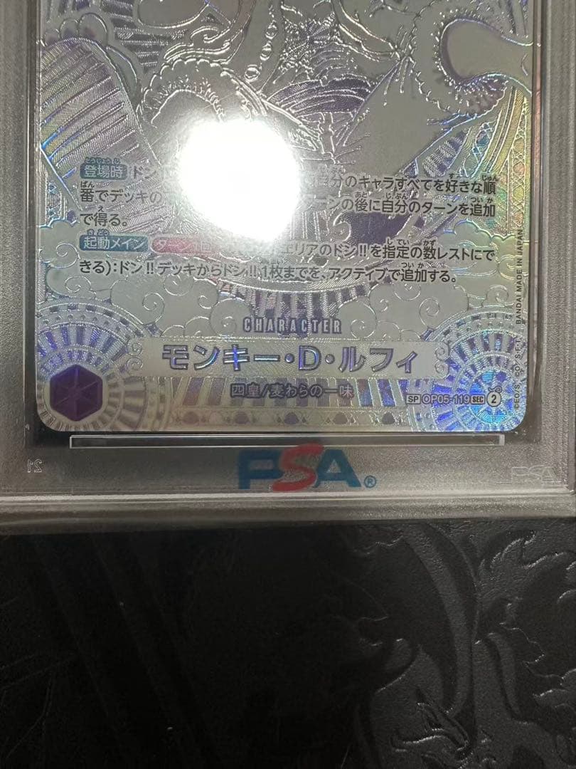 【PSA9】 ワンピース　3周年　神速の拳　ルフィ　SEC SP 銀ニカ　銀背景