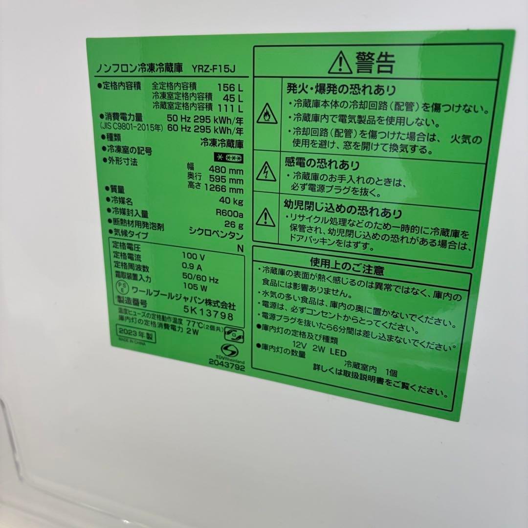 ★163　冷蔵庫　洗濯機　電子レンジ　安い　一人暮らし　家電セット　設置無料