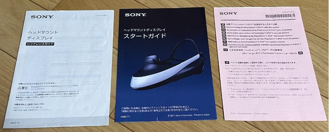 【動作確認済】ソニー HMZ-T1 ヘッドマウントディスプレイ