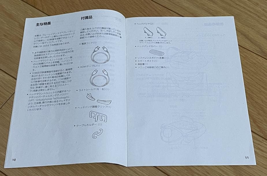 【動作確認済】ソニー HMZ-T1 ヘッドマウントディスプレイ