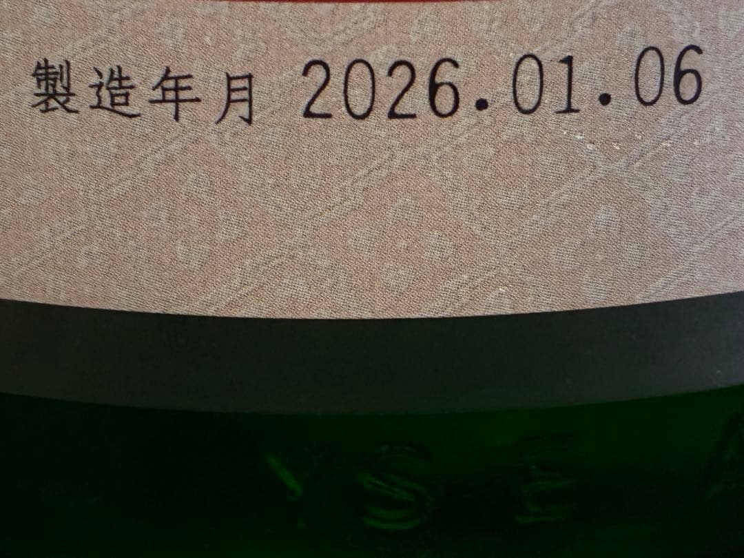 十四代 あらばしり上諸白本生　　　純米大吟醸　1800ml