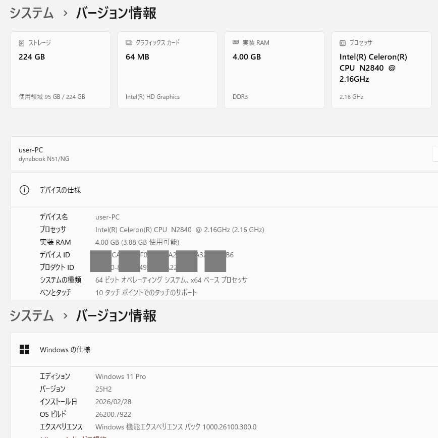 設定済み✨️東芝コンパクトノートパソコン✨️dynabook ✨️タッチパネル
