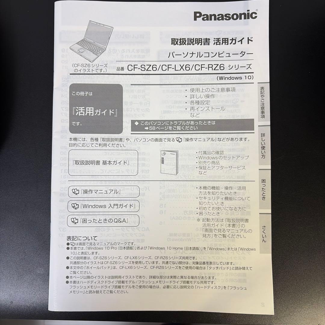 Panasonic CF-SZ6 シルバー ノートPC