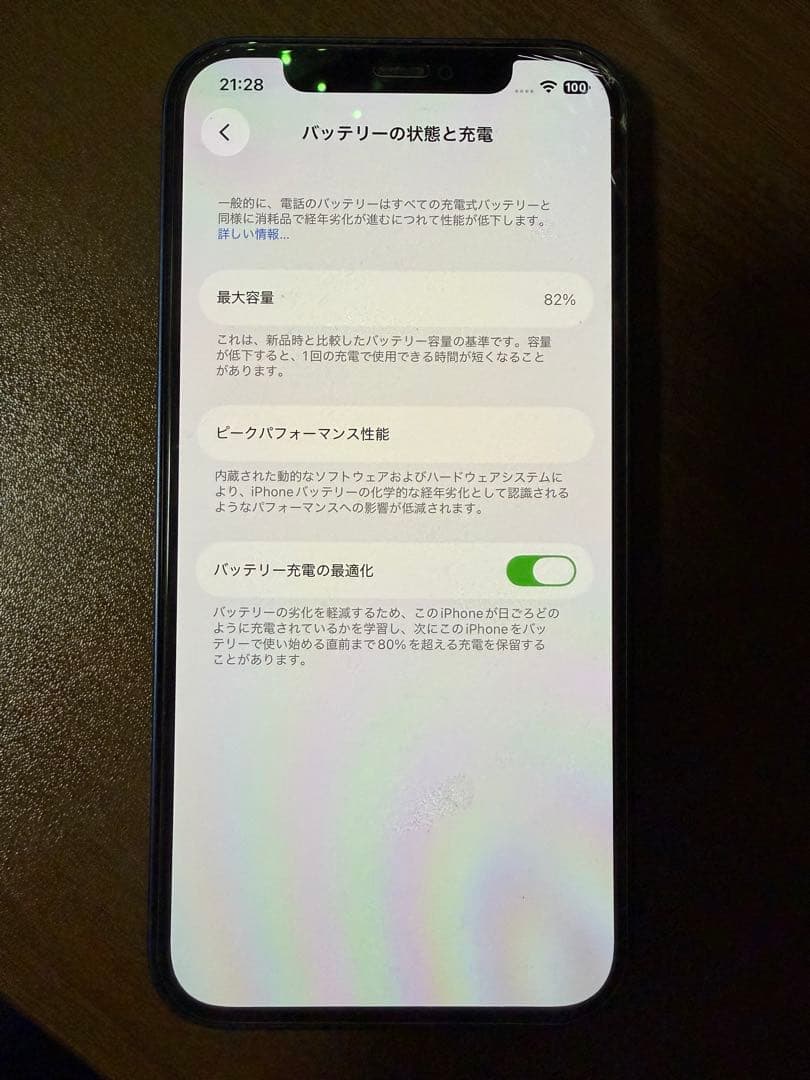 【画面割れ無し82％】Apple iPhone12 本体 ブルー 128GB