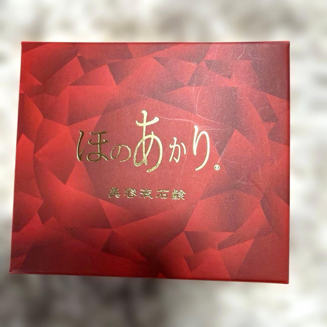 ★新品　HONOAKARI ほのあかり　美容液石鹸　石鹸　化粧石鹸　100g×２