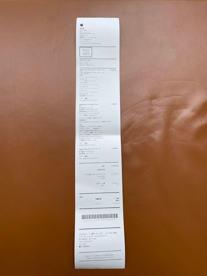 【美品】Apple Vision Pro 512GB