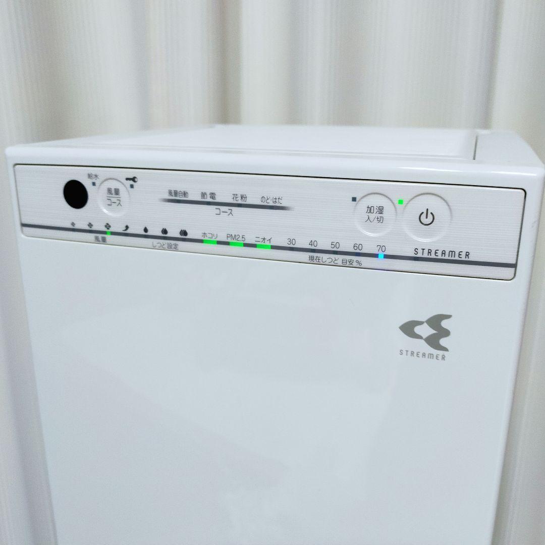 DAIKIN MCK55VJ-W 加湿 ストリーマ 空気清浄機 2019年製