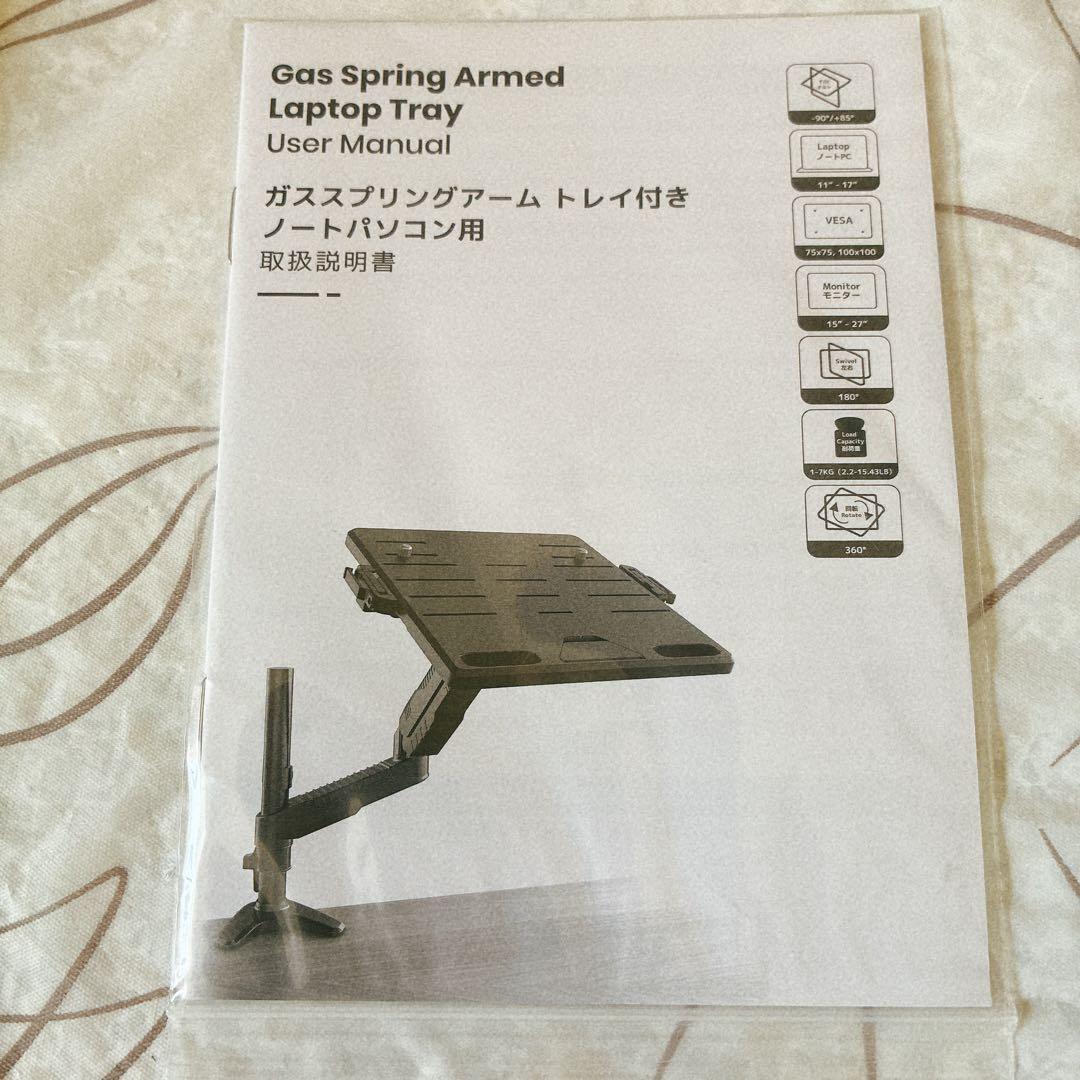 ノートpcアーム多角度調整 360度回転 11-17インチ 高さ12~60cm