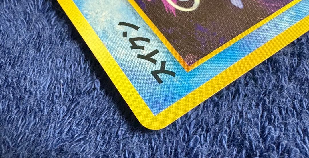 ポケモンカード　スイクン　旧裏　めざめる伝説　でんせつのからだ　プレミアム