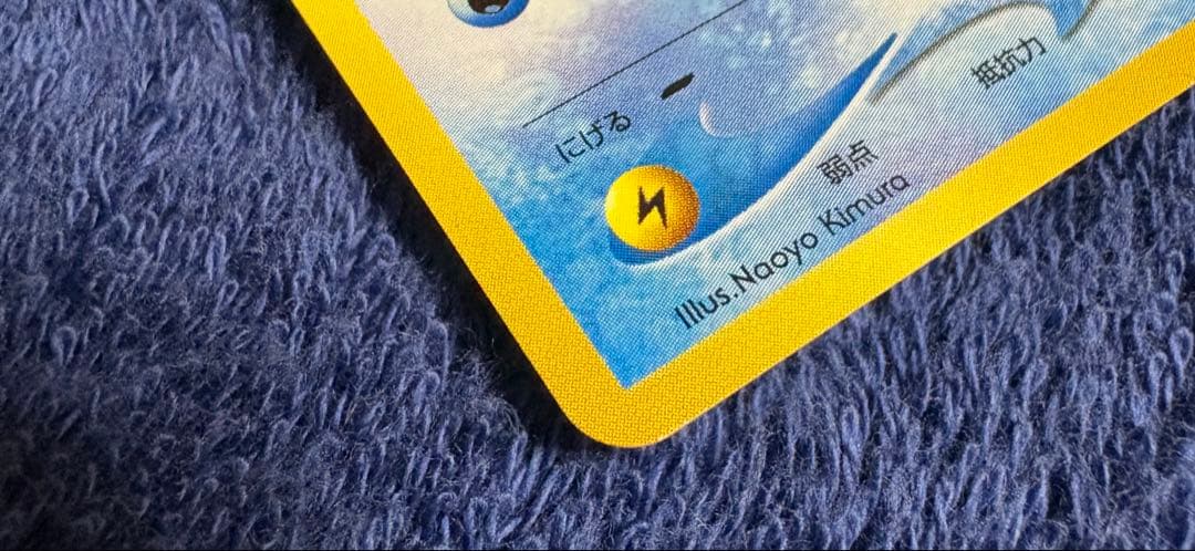 ポケモンカード　スイクン　旧裏　めざめる伝説　でんせつのからだ　プレミアム