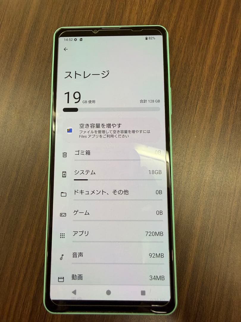 SONY Xperia ミントグリーン 本体最終値下げ